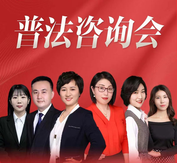 2024年4月13日北京在明律师事务所百城行 – 合肥站